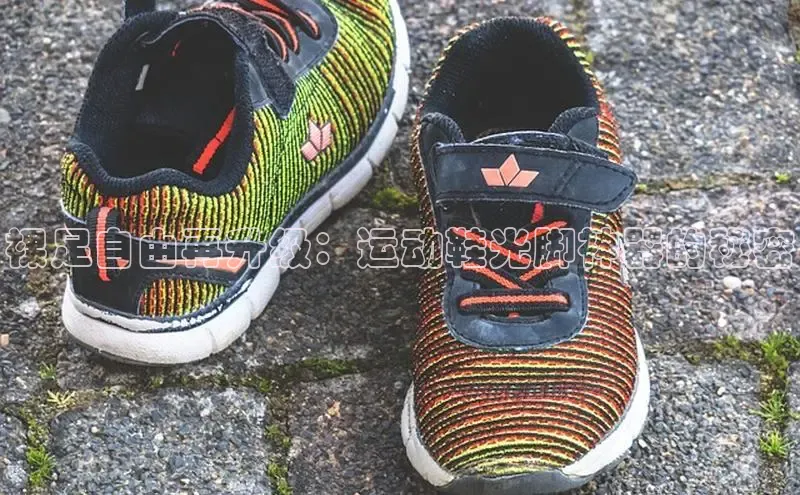 意昂3手机版官方版下载安装最新版本百度移动开放平台裸足自由再升级：运动鞋光脚神器的秘密