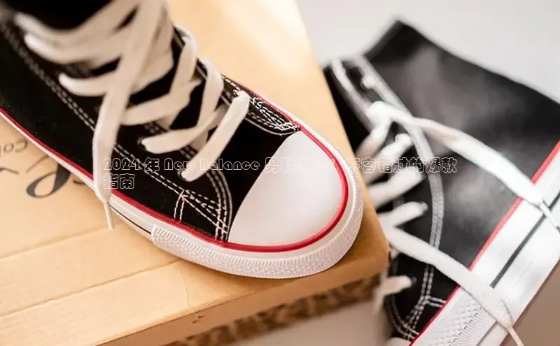 意昂3入口登录百度人工翻译2024 年 New Balance 男鞋潮流：不容错过的爆款
指南