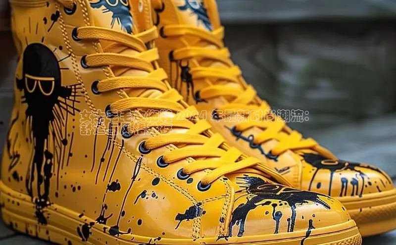 意昂3官网登陆入口百度百聘女士毛毛皮拖鞋 2024 年最新时尚潮流：
舒适与风格并存