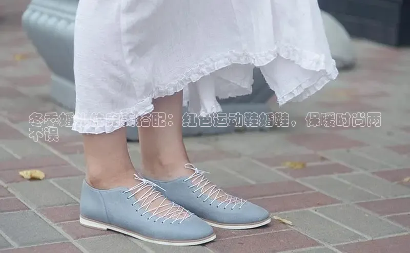意昂3登陆入口百度翻译冬季婚礼的完美搭配：红色运动鞋婚鞋，保暖时尚两
不误