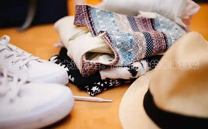 2025新款男士运动鞋：高帮设计的未来趋势